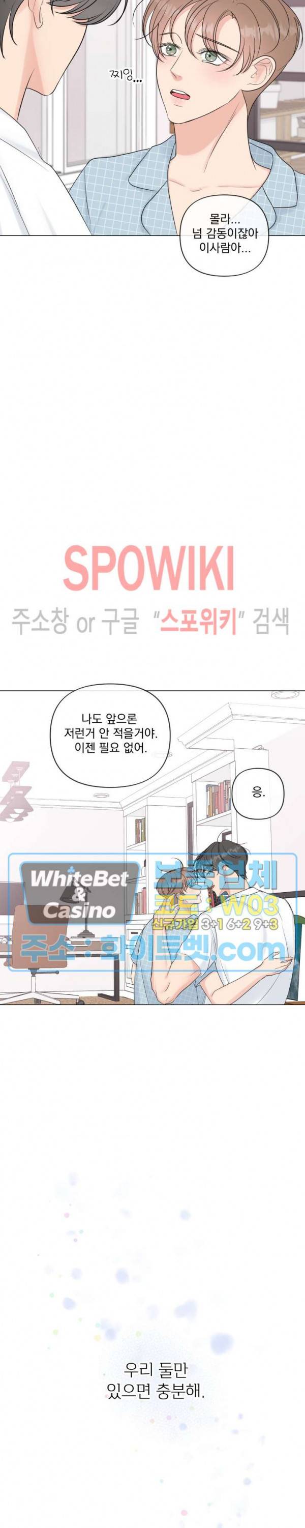 희대의 내연남 23화 시즌1 최종화 24