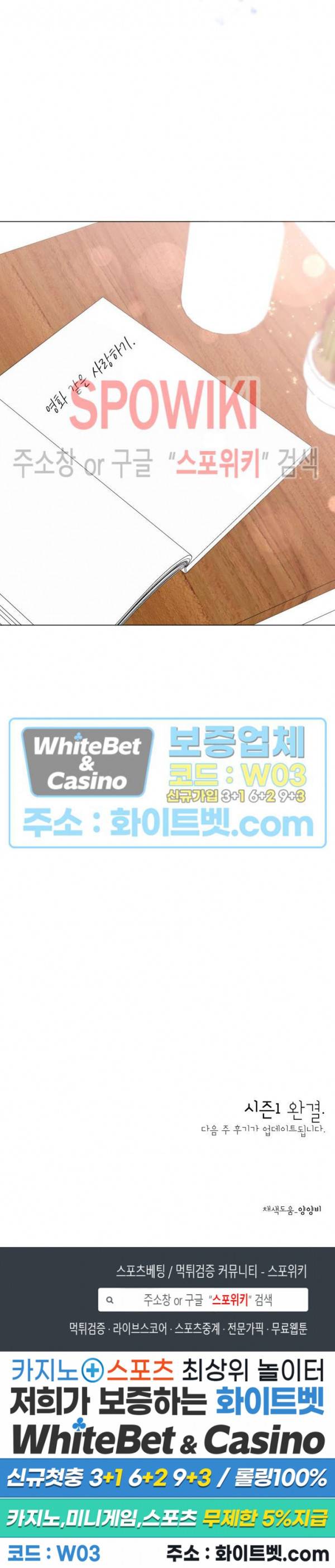 희대의 내연남 23화 시즌1 최종화 25