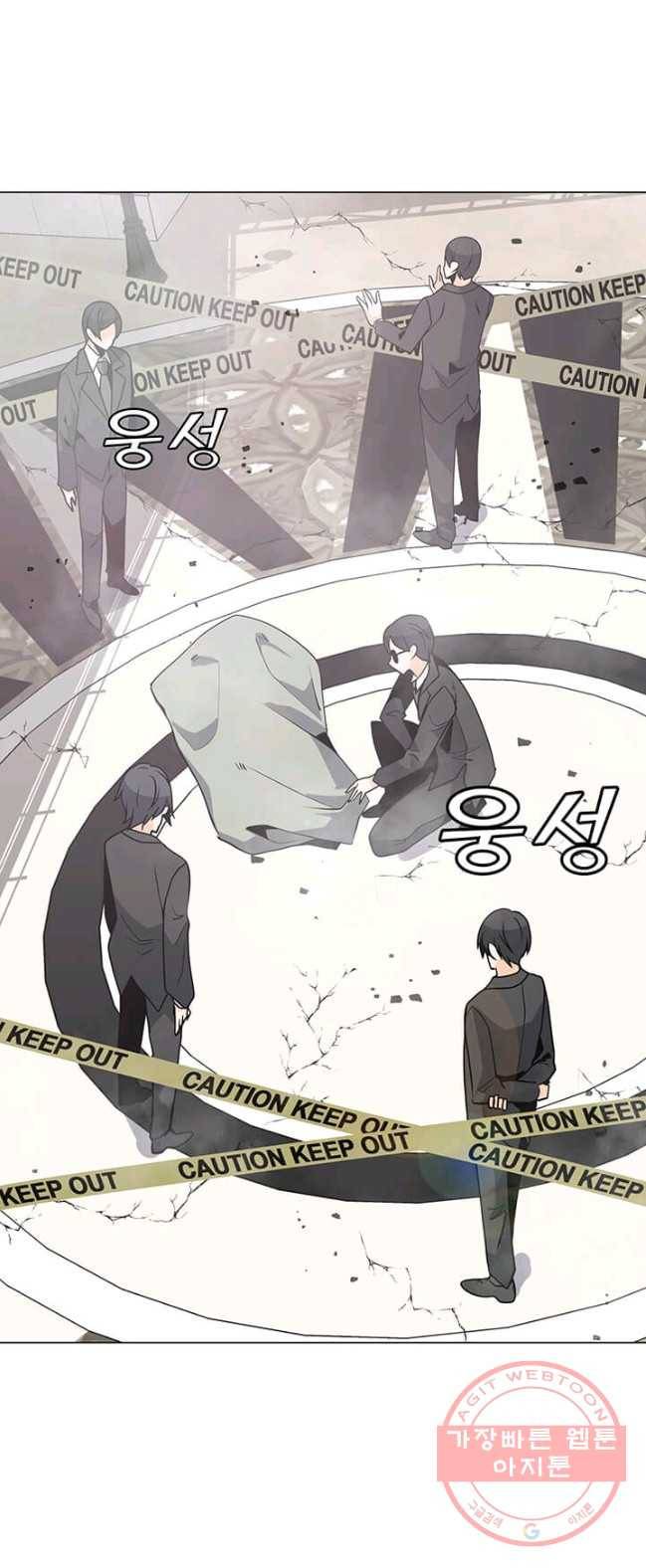 나 홀로 주문 사용자 53화 1
