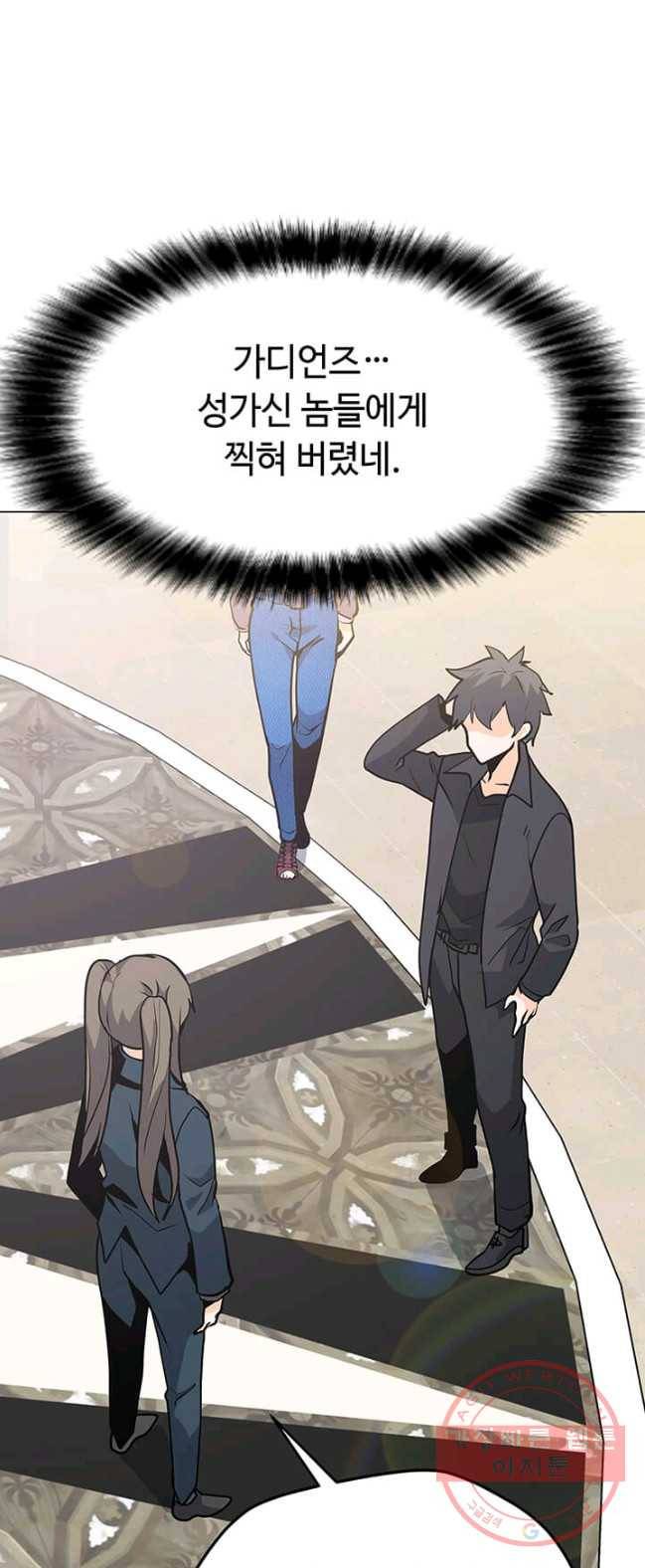 나 홀로 주문 사용자 53화 6