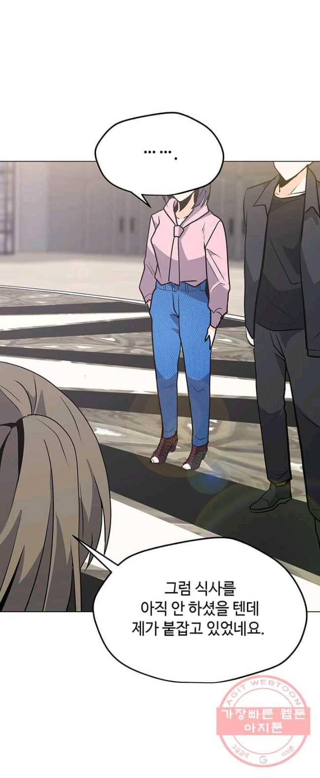 나 홀로 주문 사용자 53화 12