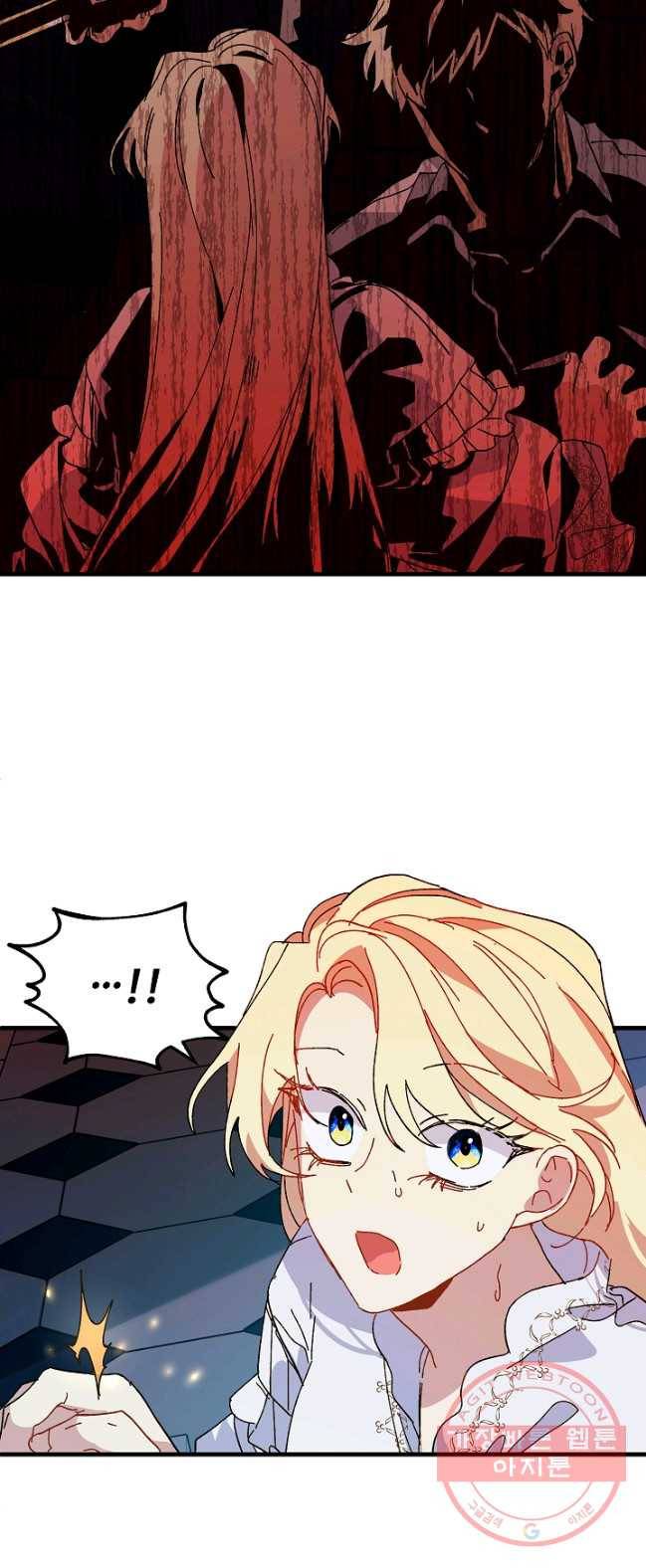 왕녀는 미친 척을 한다 23화 2