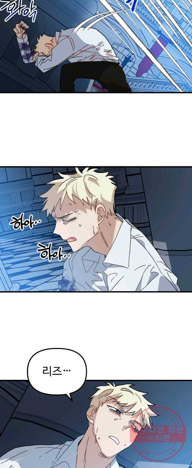 왕녀는 미친 척을 한다 23화 6
