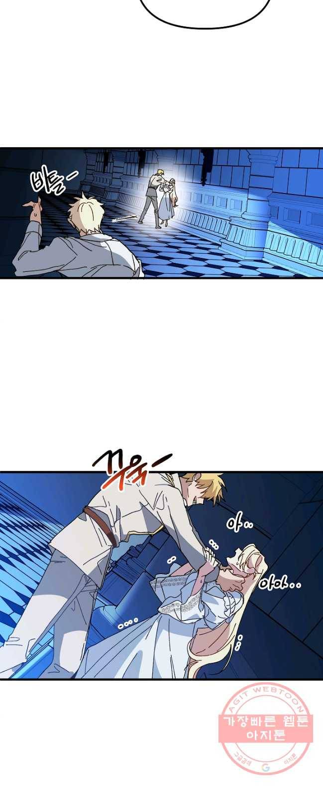 왕녀는 미친 척을 한다 23화 9