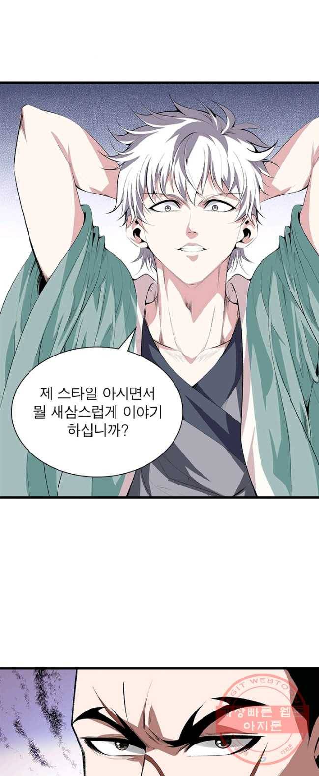 망나니 하산하다 75화 3