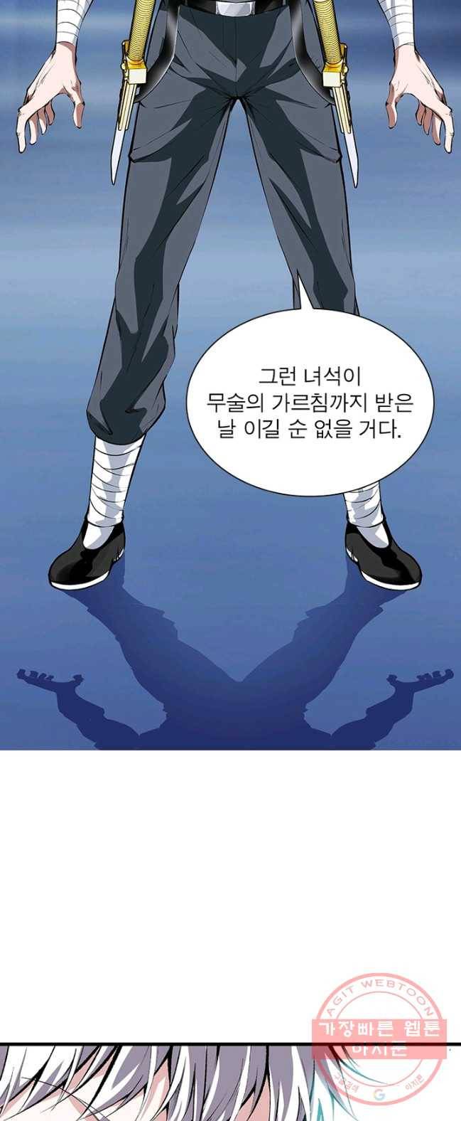망나니 하산하다 75화 6