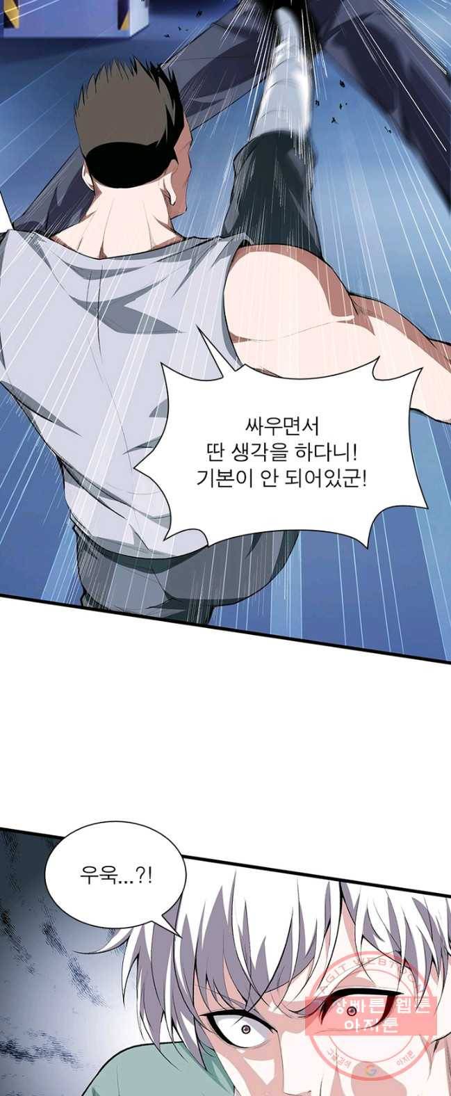 망나니 하산하다 75화 18