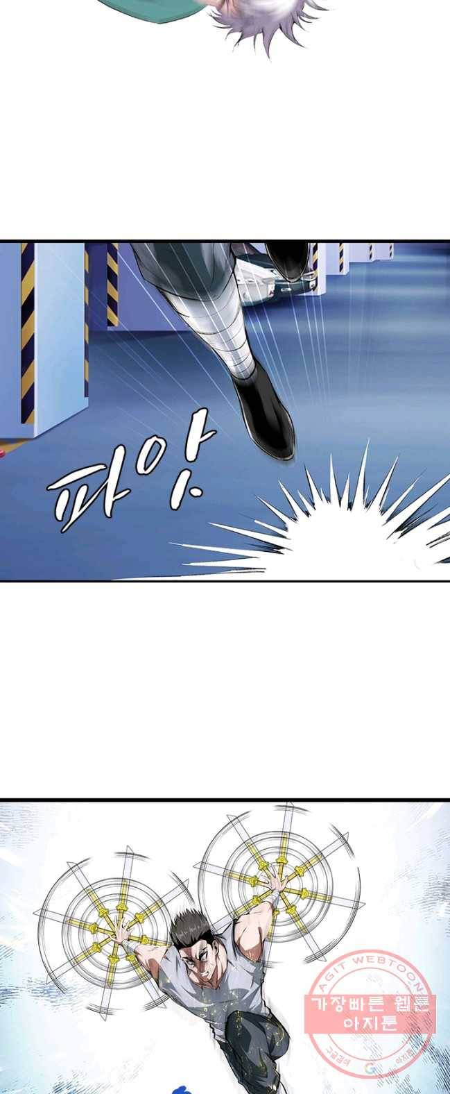 망나니 하산하다 75화 20