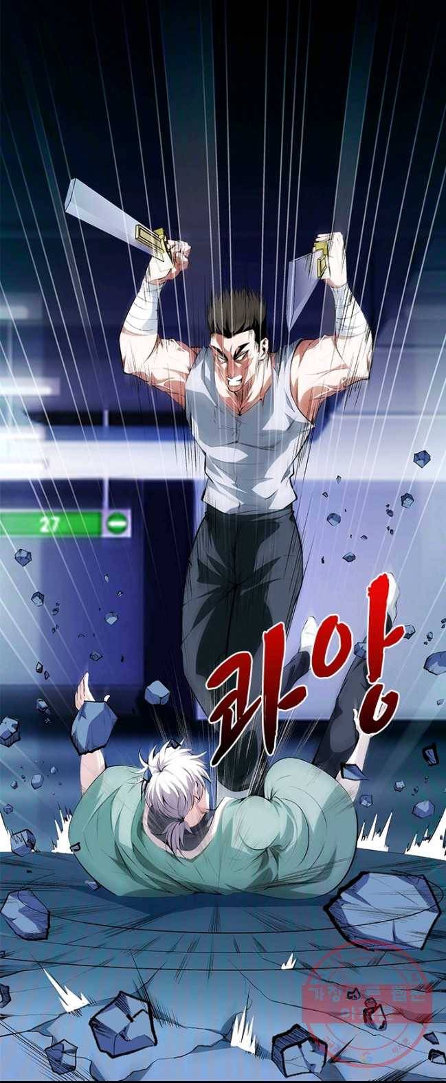 망나니 하산하다 75화 22