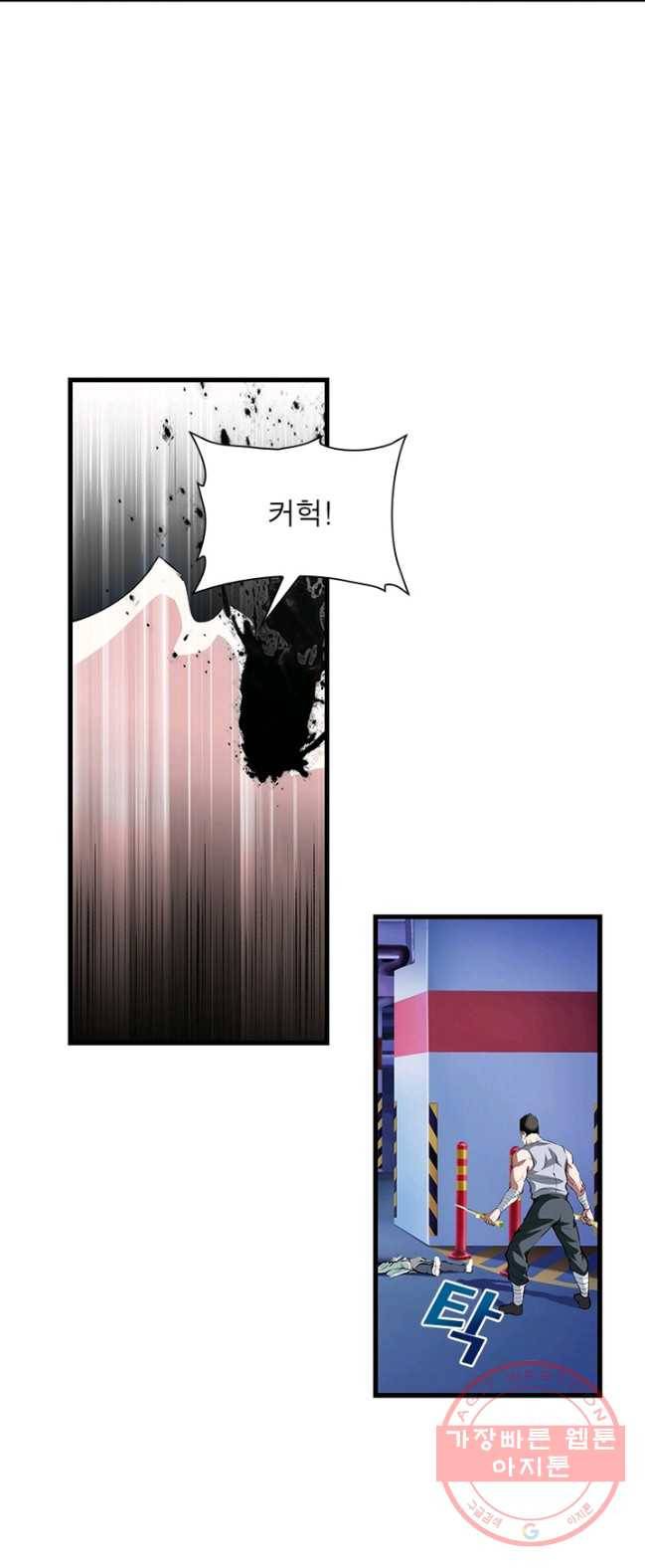 망나니 하산하다 75화 23