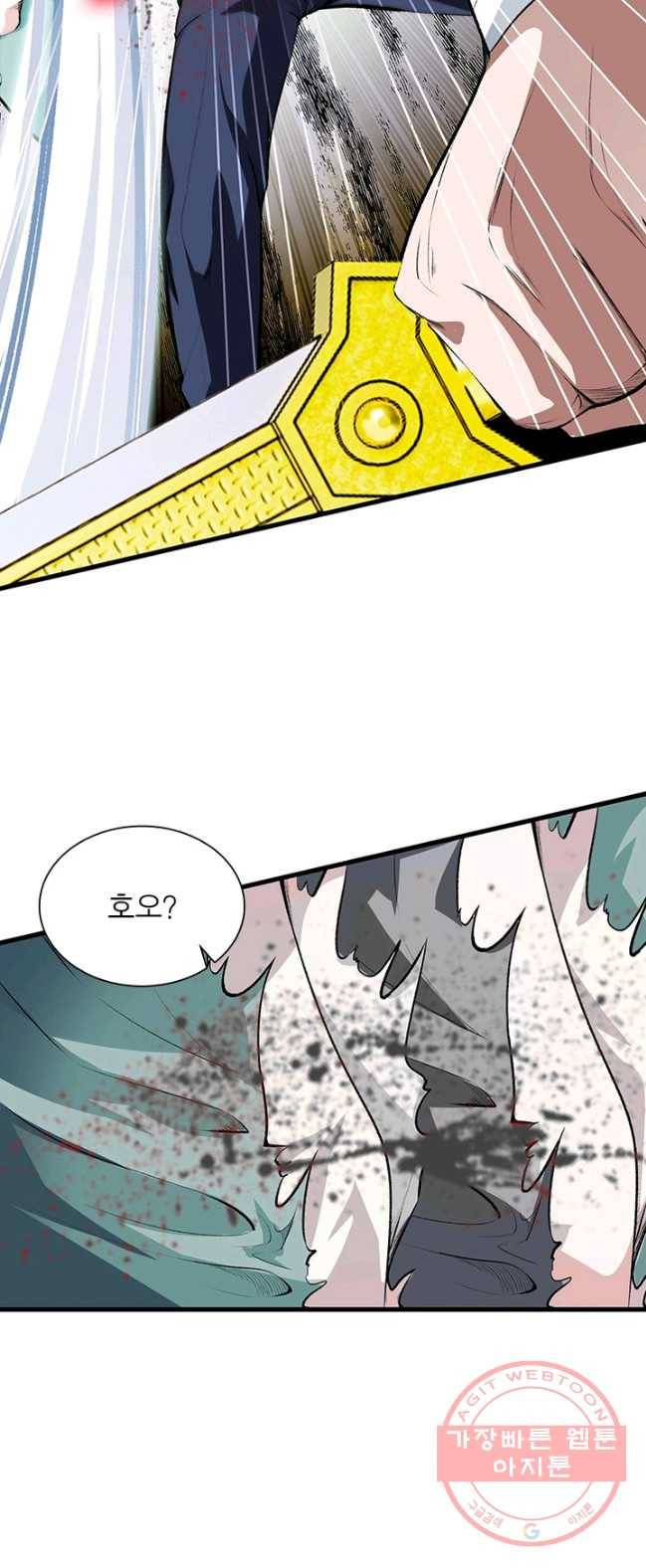 망나니 하산하다 75화 32