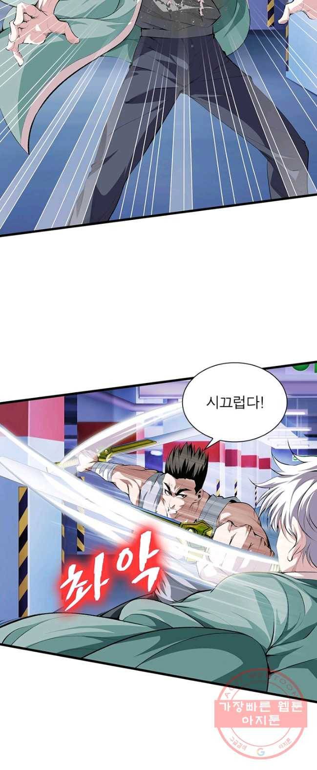 망나니 하산하다 75화 34