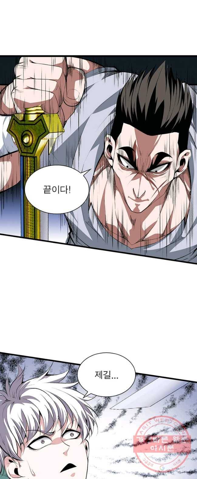 망나니 하산하다 75화 36