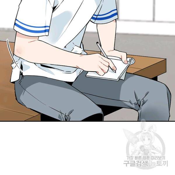 요리사가 축복을 숨김 60화 2