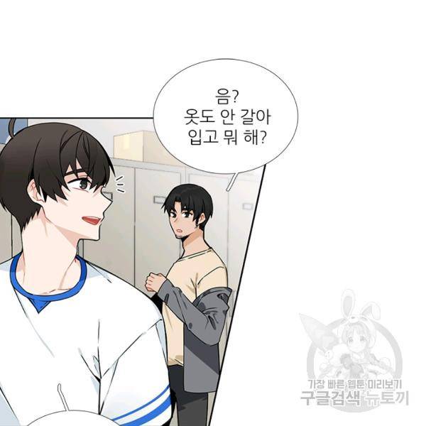 요리사가 축복을 숨김 60화 3