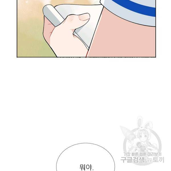 요리사가 축복을 숨김 60화 6
