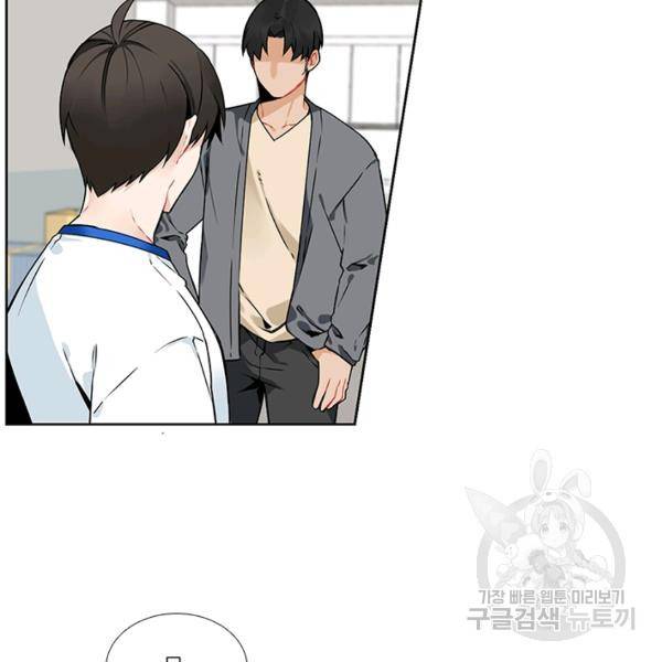 요리사가 축복을 숨김 60화 9