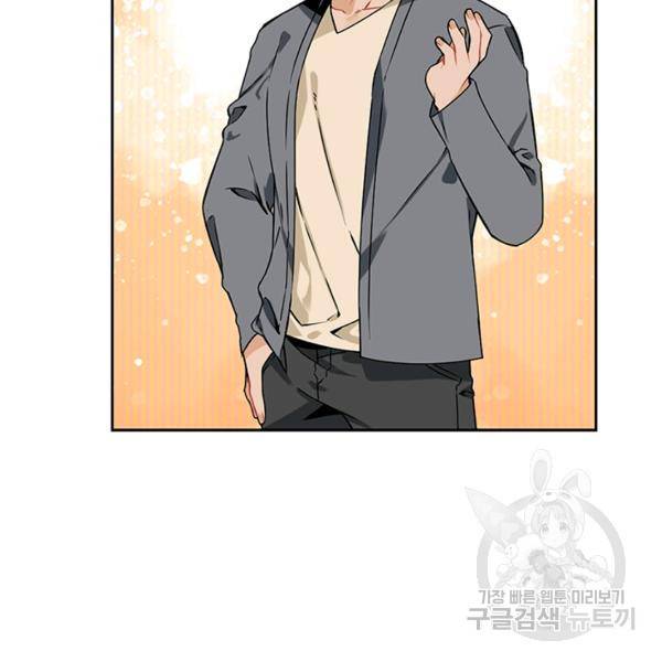 요리사가 축복을 숨김 60화 15