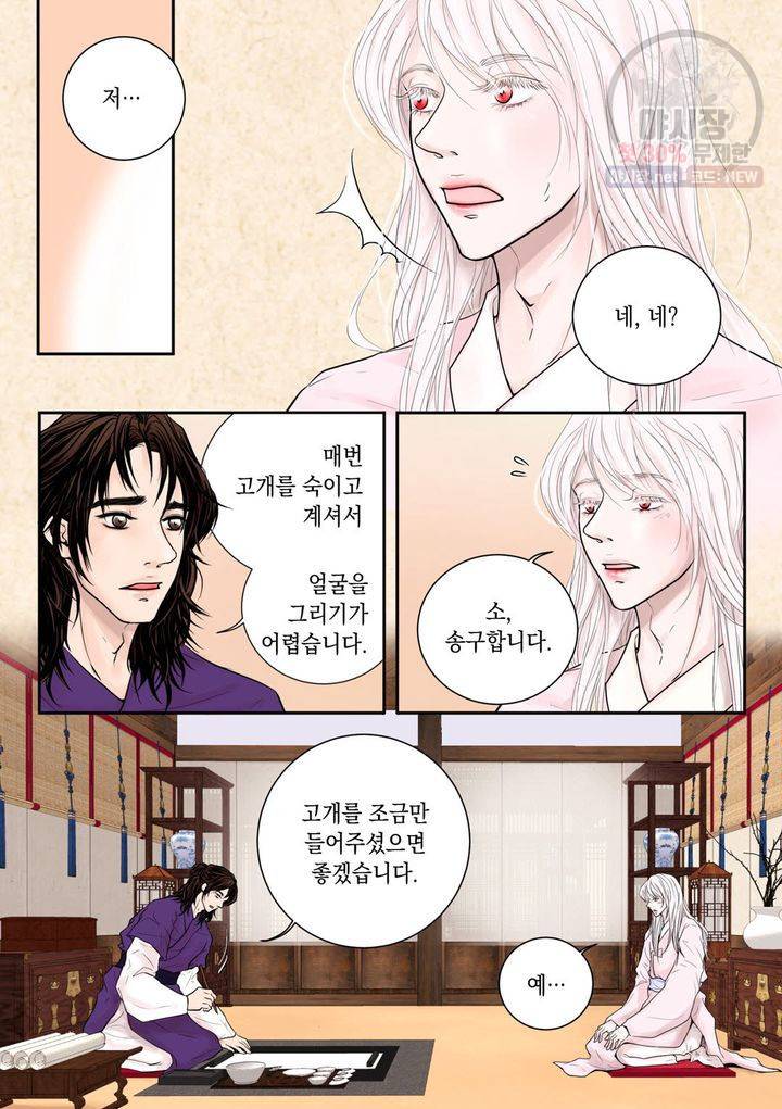 인형도 13화 3