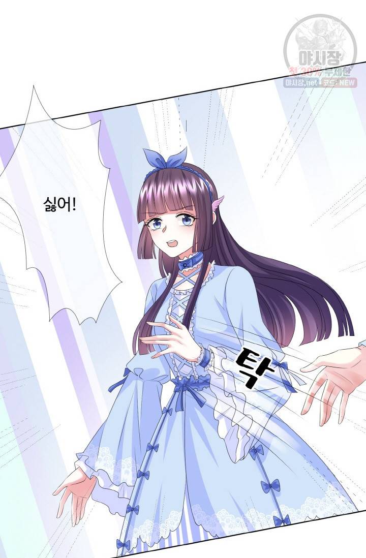 대표님의 삐뚤어진 사랑 38화 9