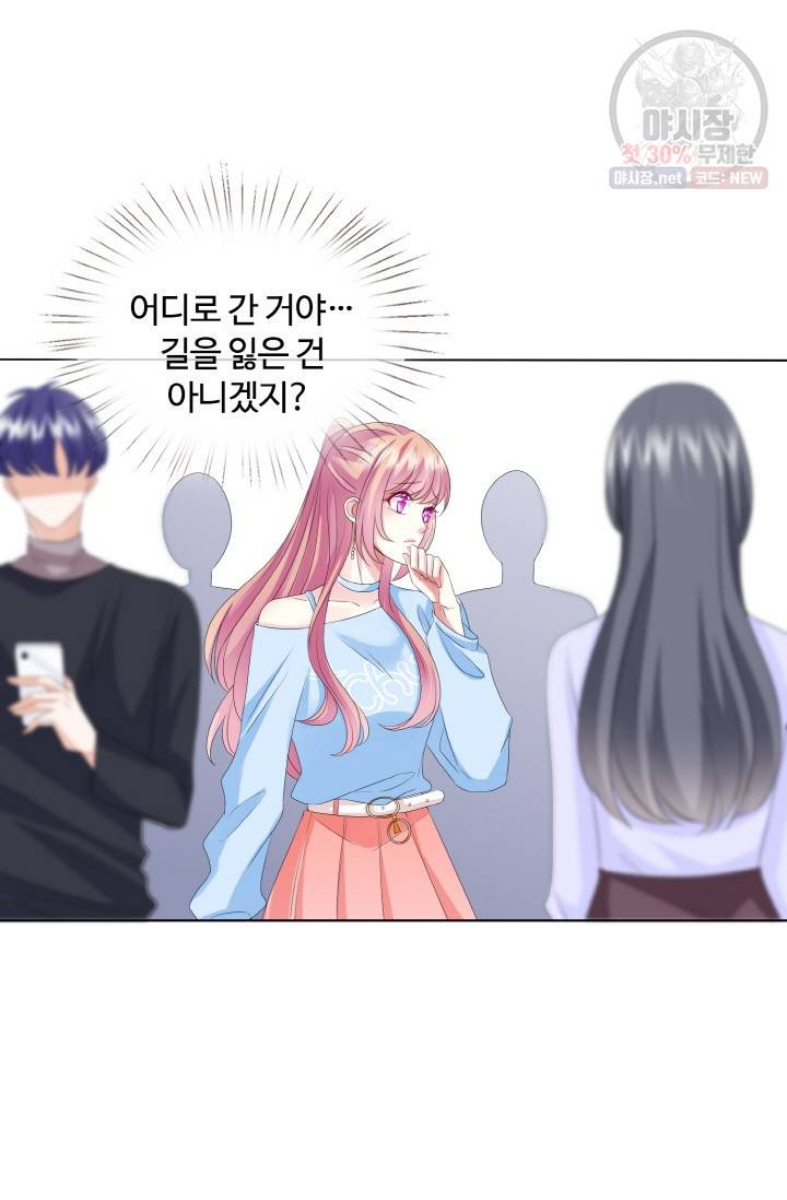 대표님의 삐뚤어진 사랑 38화 11