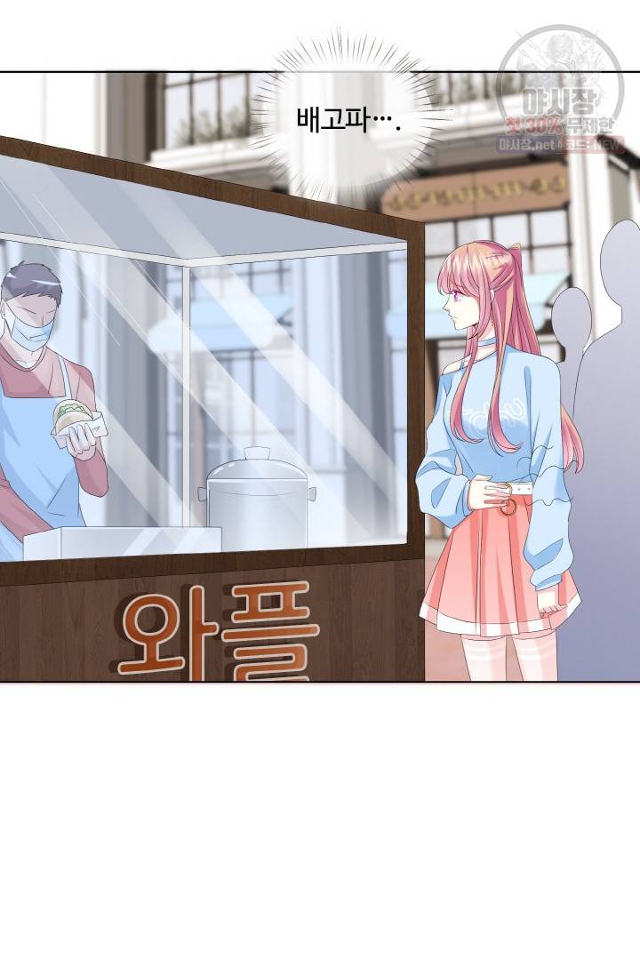 대표님의 삐뚤어진 사랑 38화 12