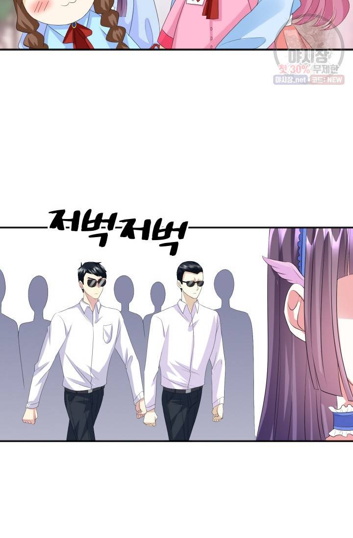 대표님의 삐뚤어진 사랑 38화 18