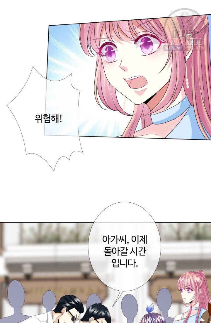 대표님의 삐뚤어진 사랑 38화 19