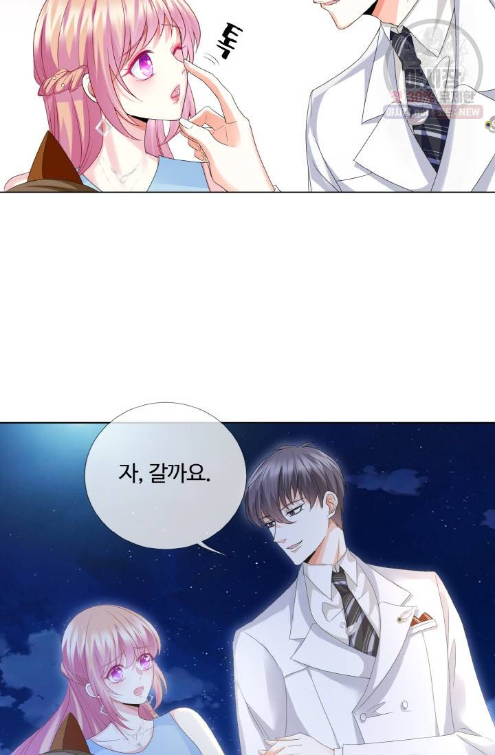대표님의 삐뚤어진 사랑 38화 27