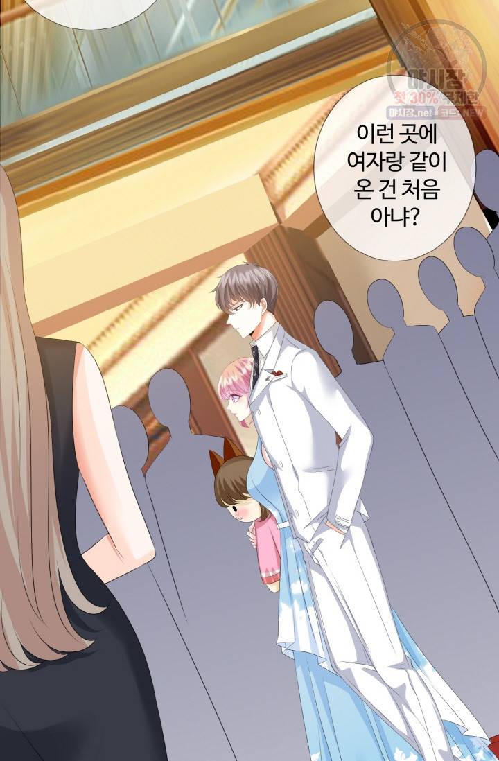 대표님의 삐뚤어진 사랑 38화 29