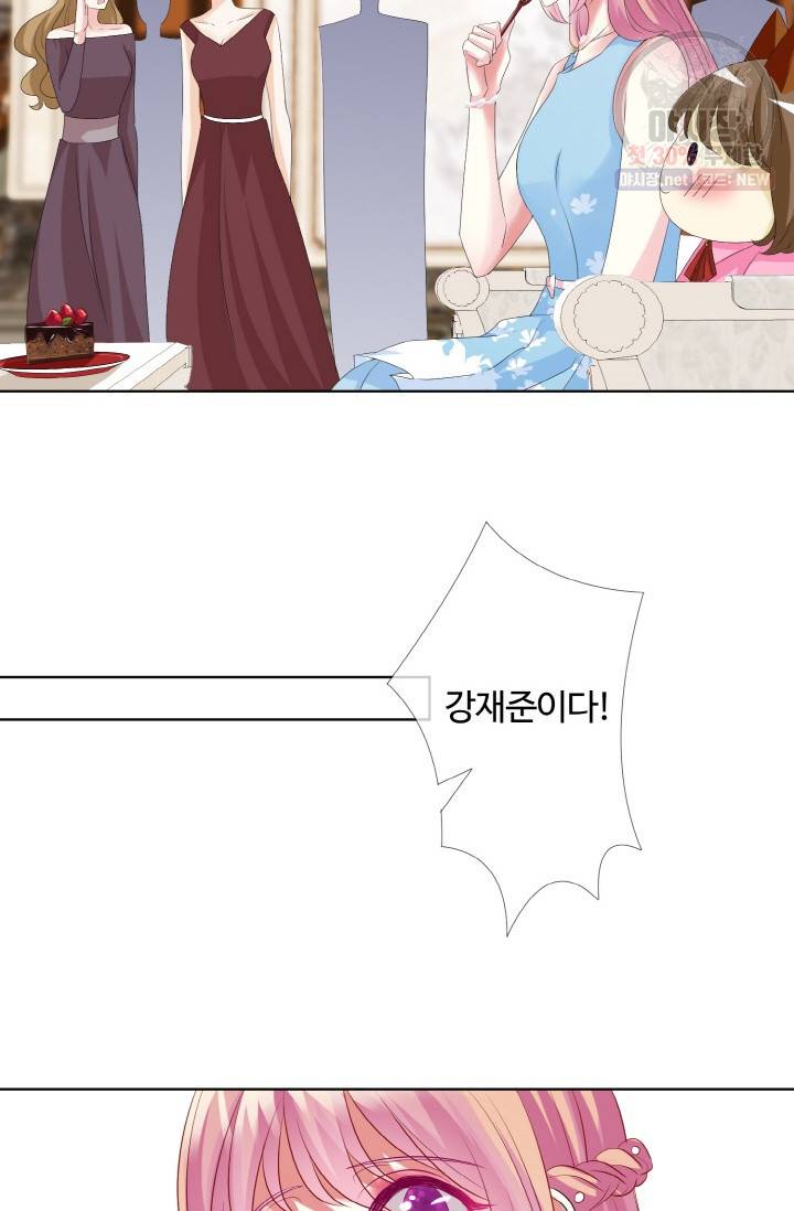 대표님의 삐뚤어진 사랑 38화 32