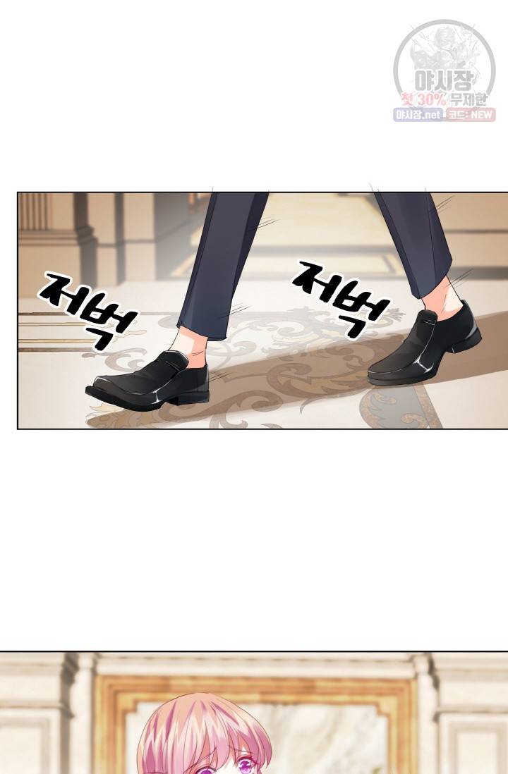대표님의 삐뚤어진 사랑 38화 36