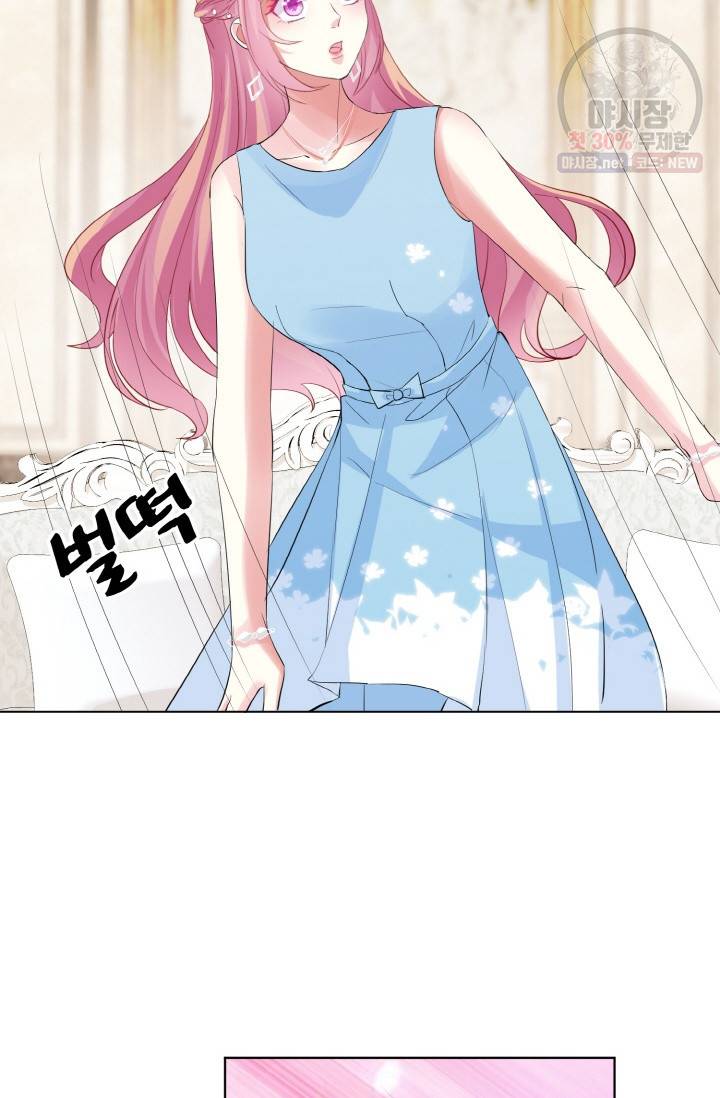 대표님의 삐뚤어진 사랑 38화 37