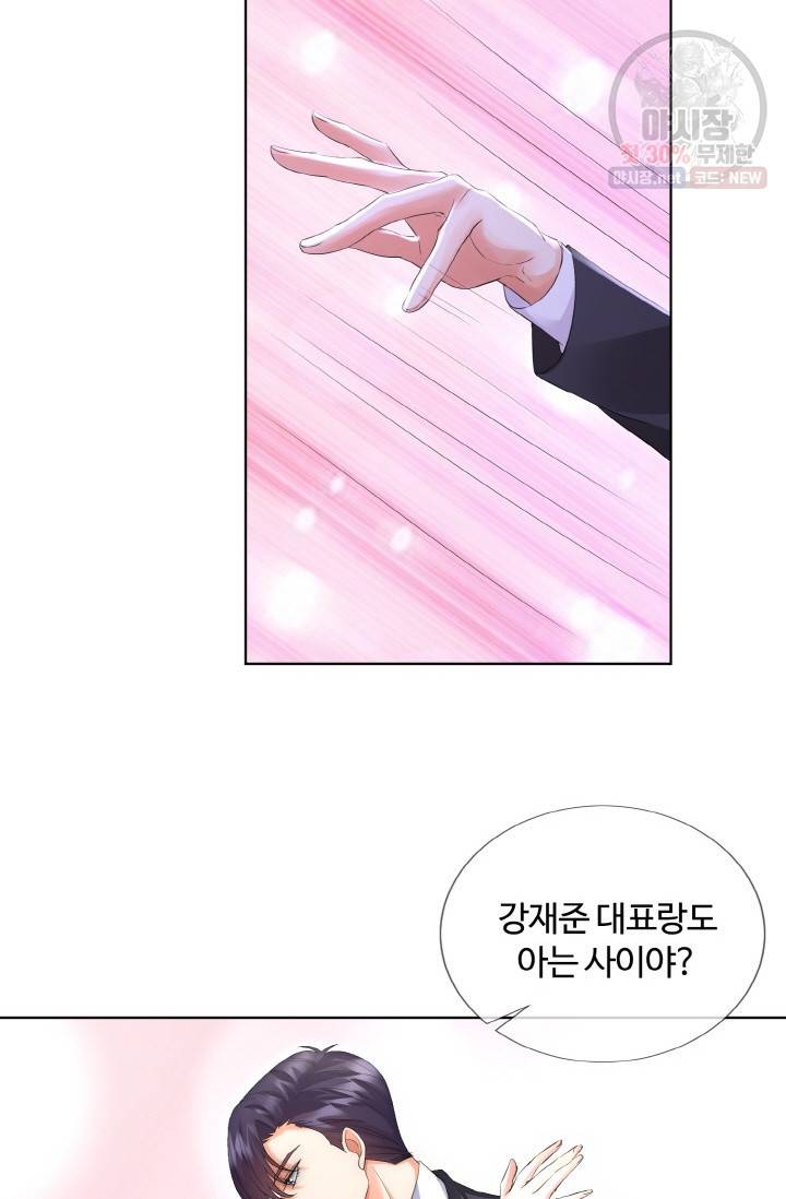 대표님의 삐뚤어진 사랑 38화 38