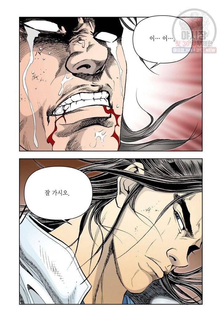 사류무사 248화 3