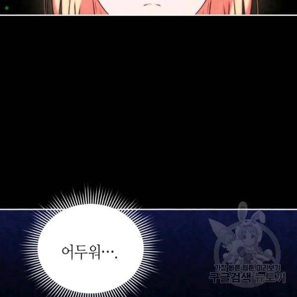 순백의 엘리사벳 5화 2