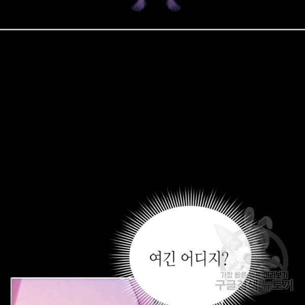 순백의 엘리사벳 5화 4