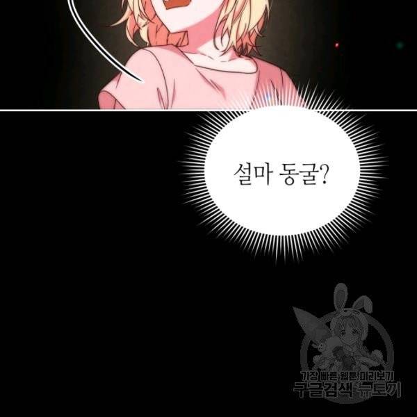 순백의 엘리사벳 5화 9