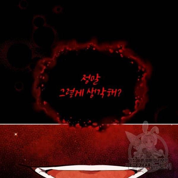 순백의 엘리사벳 5화 16