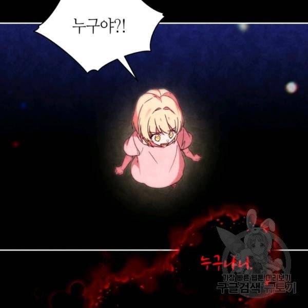 순백의 엘리사벳 5화 18