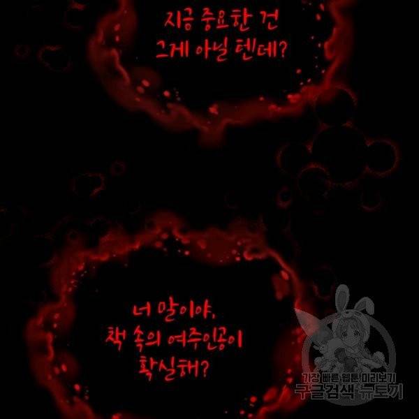 순백의 엘리사벳 5화 19