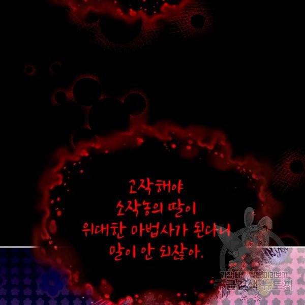 순백의 엘리사벳 5화 20