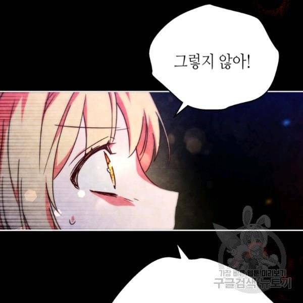 순백의 엘리사벳 5화 22
