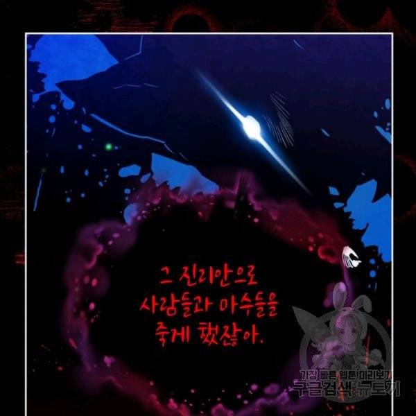 순백의 엘리사벳 5화 24