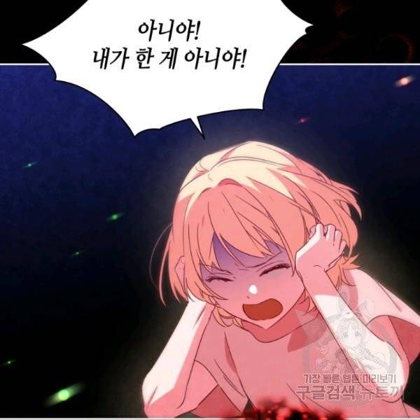 순백의 엘리사벳 5화 26