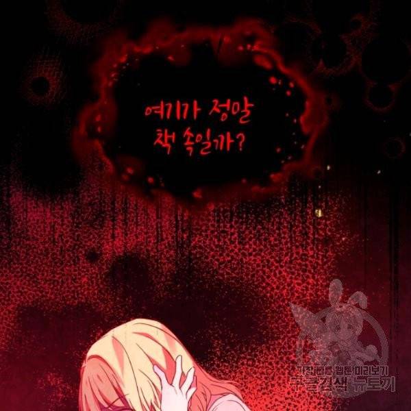 순백의 엘리사벳 5화 28