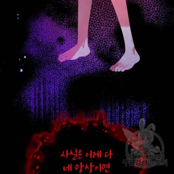 순백의 엘리사벳 5화 30