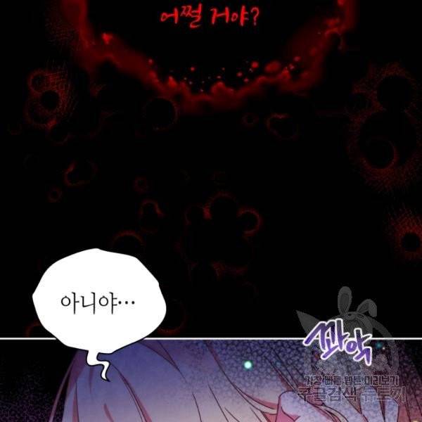 순백의 엘리사벳 5화 31