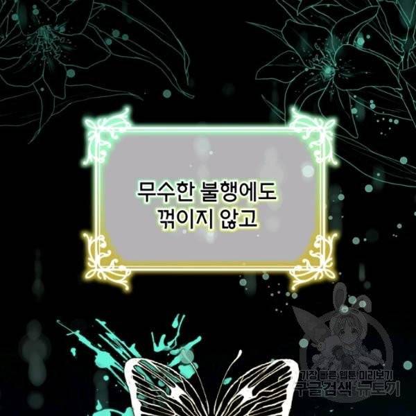순백의 엘리사벳 5화 33