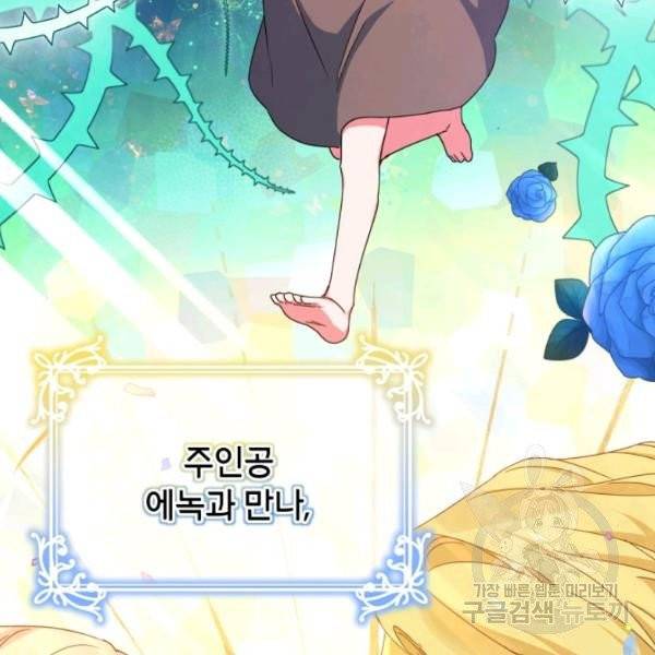 순백의 엘리사벳 5화 35